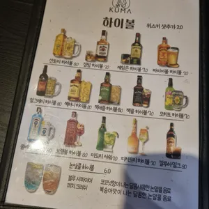 쿠마 리뷰 사진