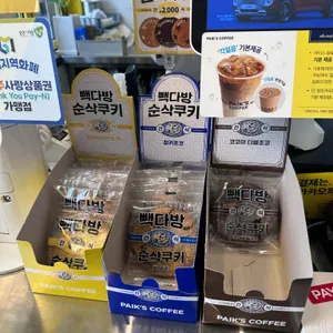 빽다방 리뷰 사진