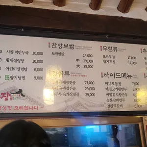 수라전통육개장 리뷰 사진