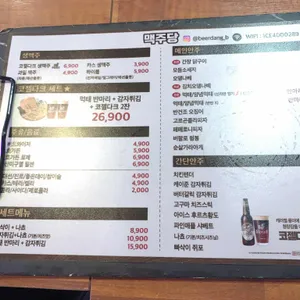 맥주당 리뷰 사진
