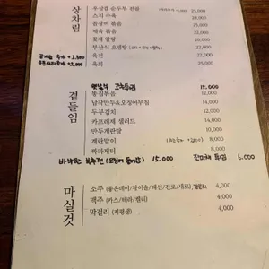 캥거루포차 리뷰 사진
