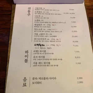 캥거루포차 리뷰 사진