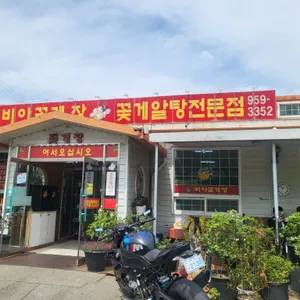 비아꽃게장 리뷰 사진