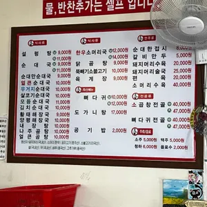먹어보면안다 설렁탕&순대국 리뷰 사진