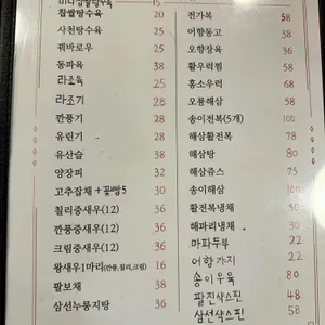 북경 리뷰 사진