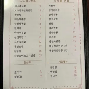 북경 리뷰 사진