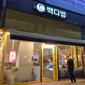 빽다방 리뷰 사진