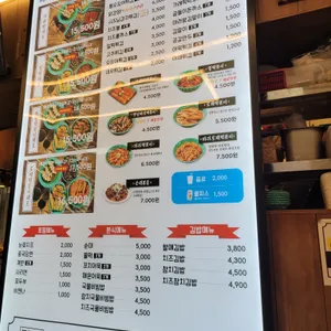 우리할매떡볶이 리뷰 사진