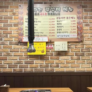 불타는쭈꾸미 리뷰 사진