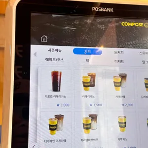 컴포즈커피 리뷰 사진