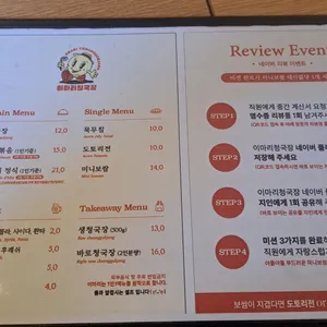 이마리 명품청국장 리뷰 사진