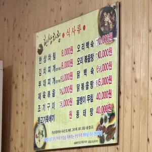 한상차림 리뷰 사진