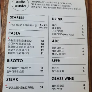 뽈로파스타 리뷰 사진