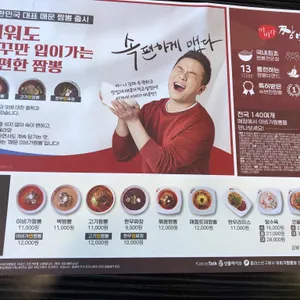 이비가짬뽕 리뷰 사진