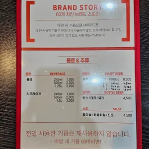 60계치킨 리뷰 사진