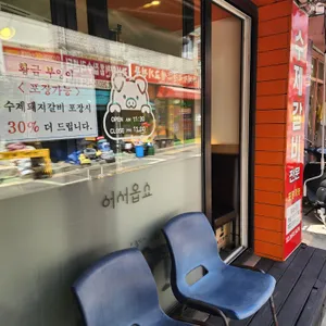 황금부엉이 리뷰 사진