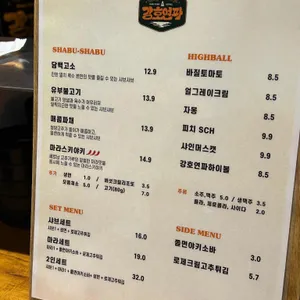 강호연파 리뷰 사진