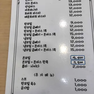 초코민트 리뷰 사진