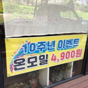 초코민트 리뷰 사진
