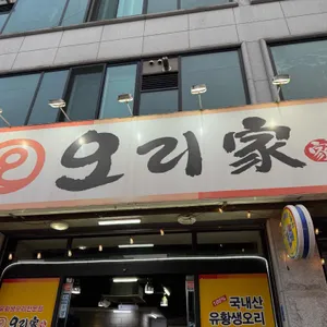 오리가 리뷰 사진