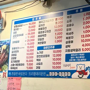 나미집 리뷰 사진