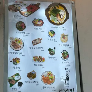 아니키 리뷰 사진