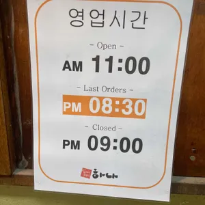 하나돈까스 리뷰 사진
