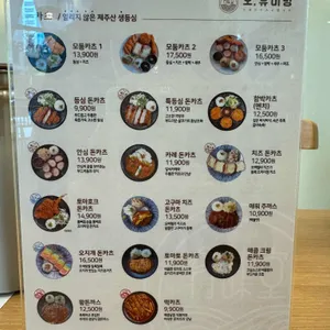 오유미당 리뷰 사진