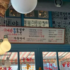 임창정파절이세겹살 리뷰 사진