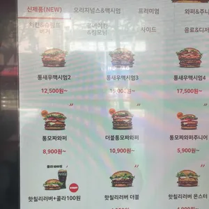 버거킹 리뷰 사진
