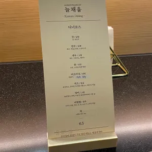 늘채움 리뷰 사진