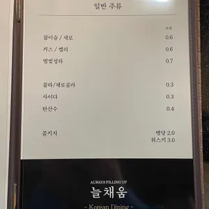 늘채움 리뷰 사진