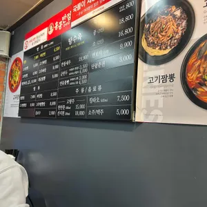 홍콩반점 리뷰 사진