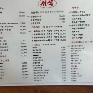 서식 리뷰 사진