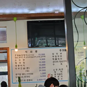 초당골 리뷰 사진