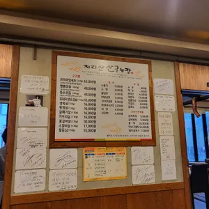 지리산산골농장 리뷰 사진