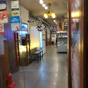 지리산산골농장 리뷰 사진