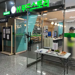에이치푸드스토리 리뷰 사진