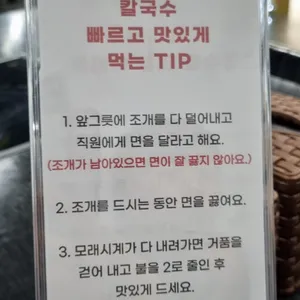팔도해물칼국수 리뷰 사진