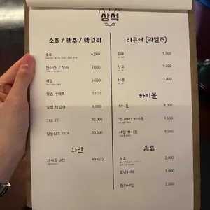 상석 리뷰 사진