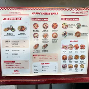 해피치즈스마일 리뷰 사진