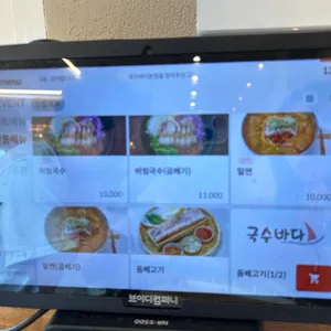 국수바다 리뷰 사진