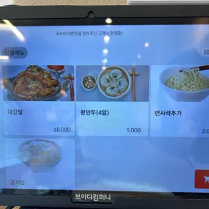 국수바다 리뷰 사진