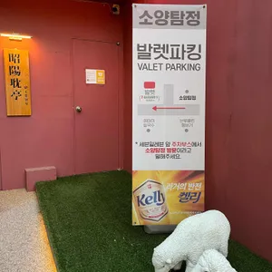 소양탐정 리뷰 사진