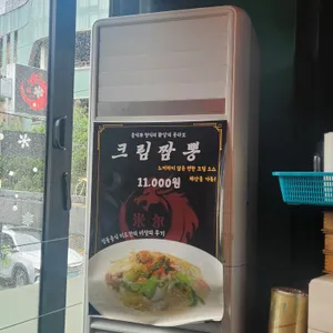 미르중식 리뷰 사진