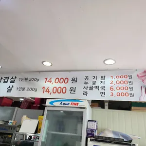 순심이네식육식당 리뷰 사진