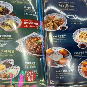 도야짬뽕 리뷰 사진