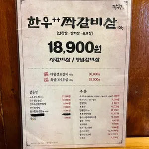 짝귀 리뷰 사진