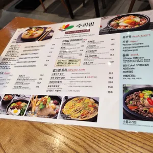 수라빔 리뷰 사진