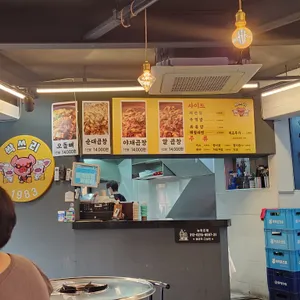 싹쓰리곱창 리뷰 사진